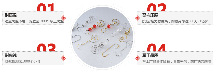 工藝彈簧 工藝彈簧