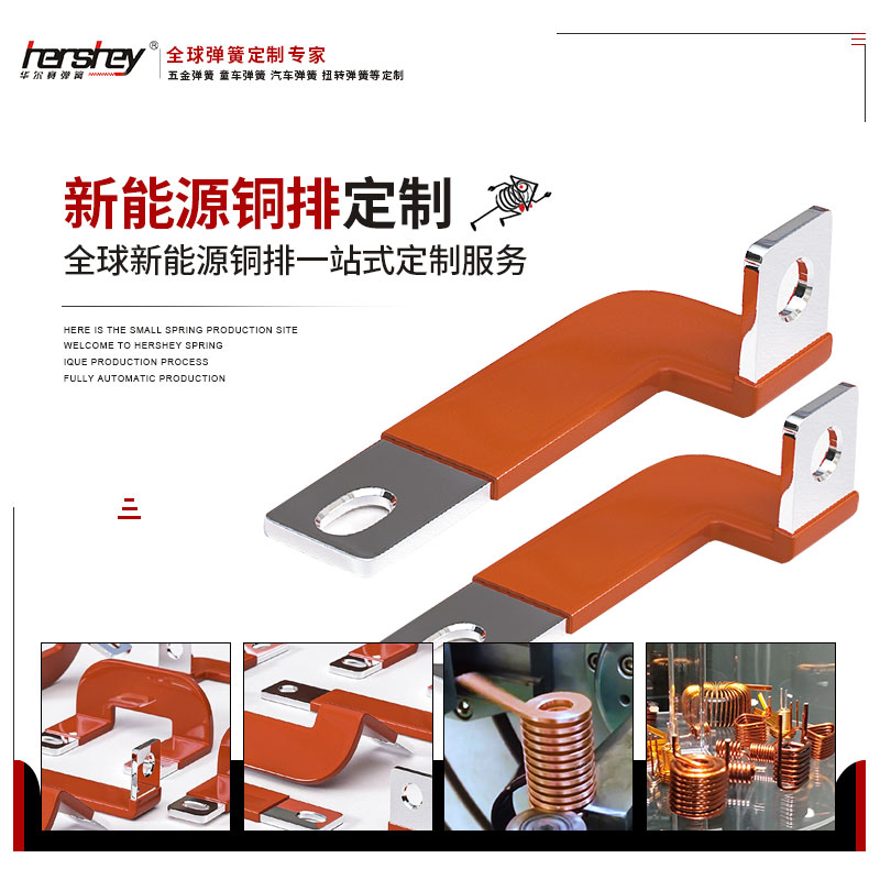 1665555769873750.jpg 新能源銅排.jpg